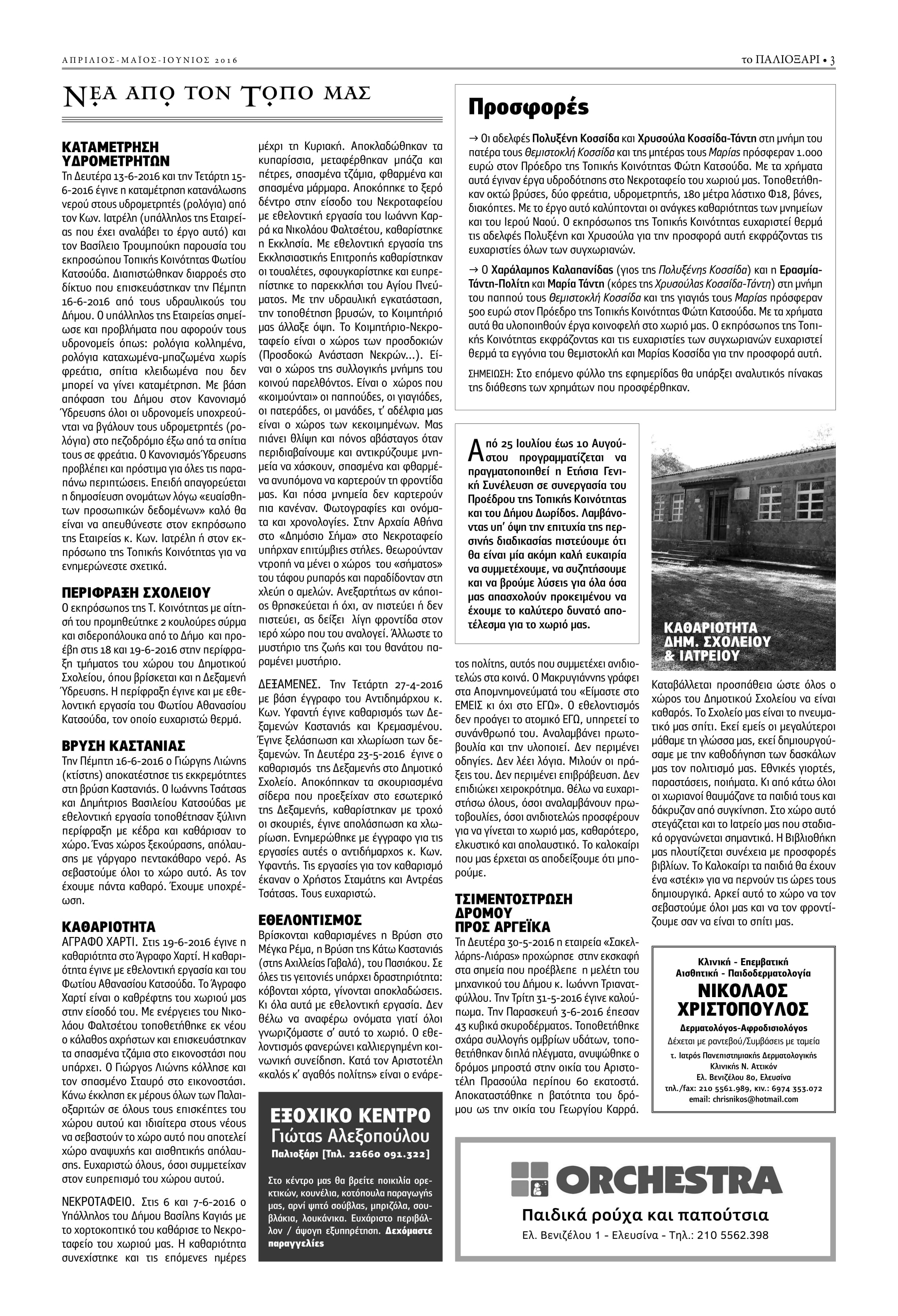 aprmaiioun2016-3