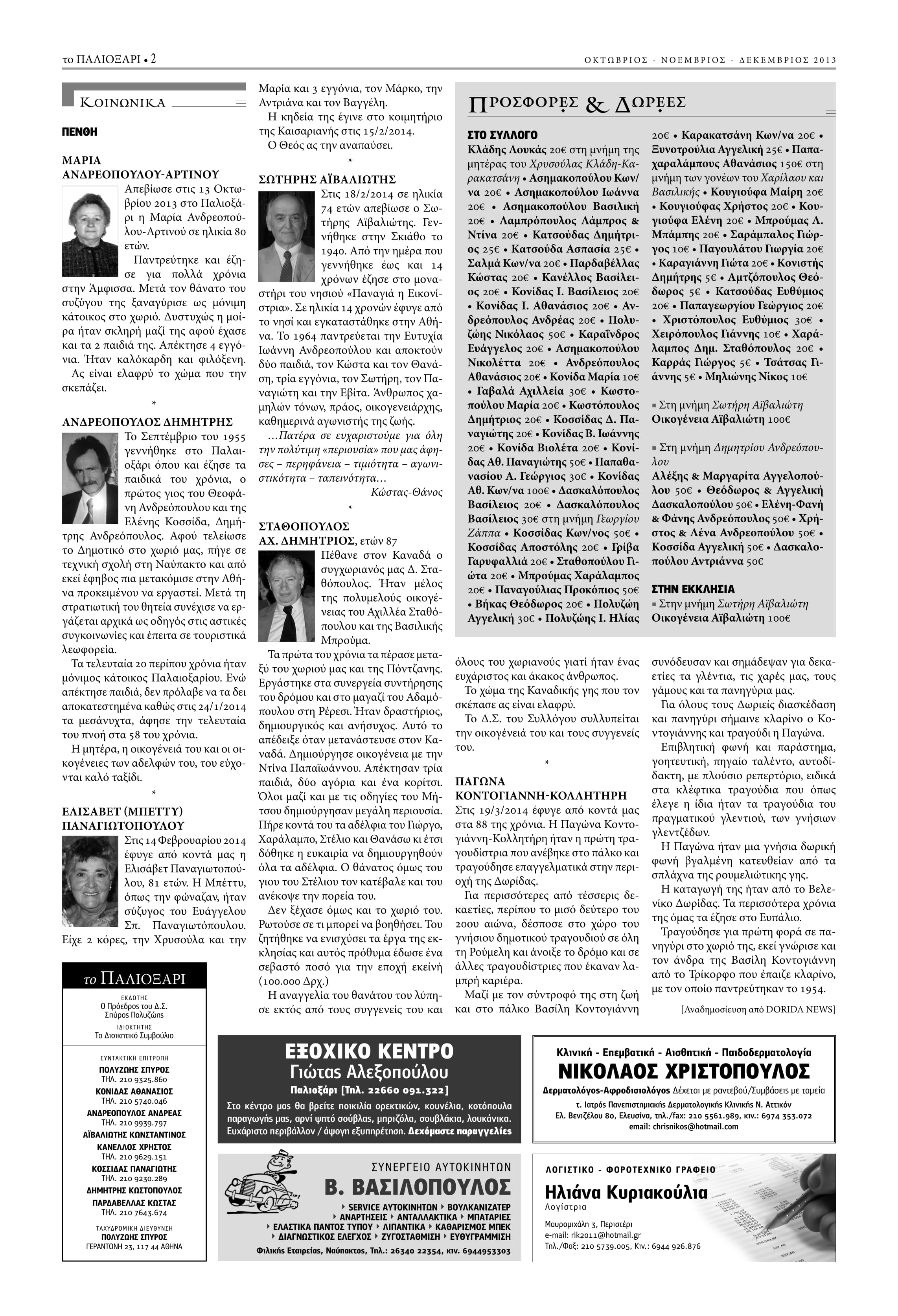 ianfevmar2014-2