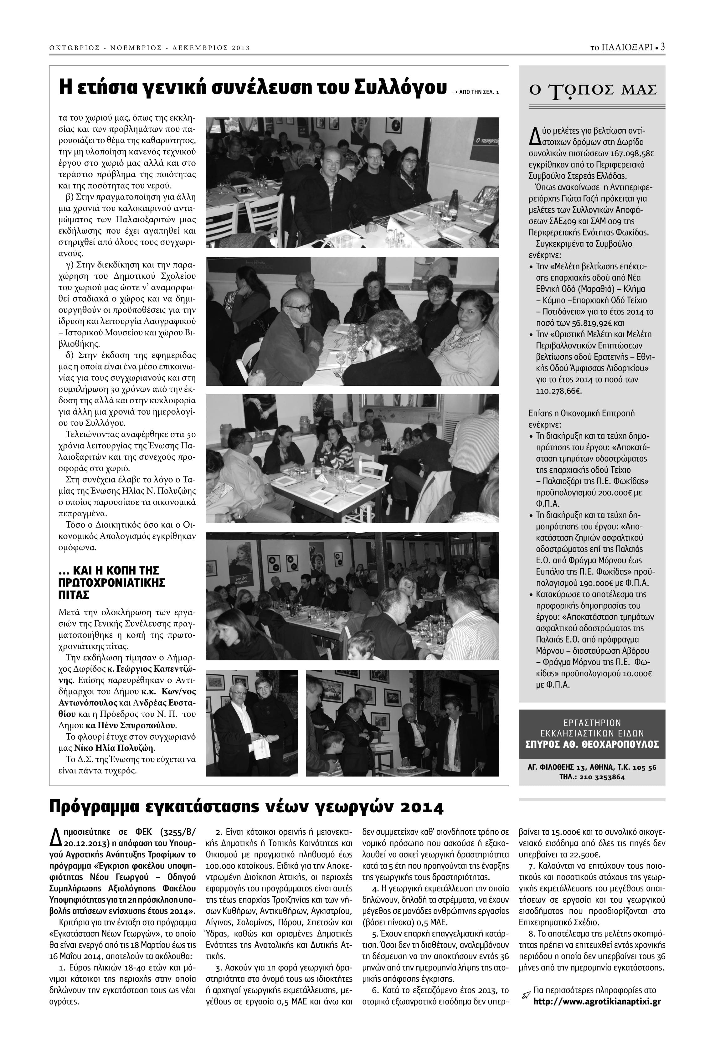 ianfevmar2014-3