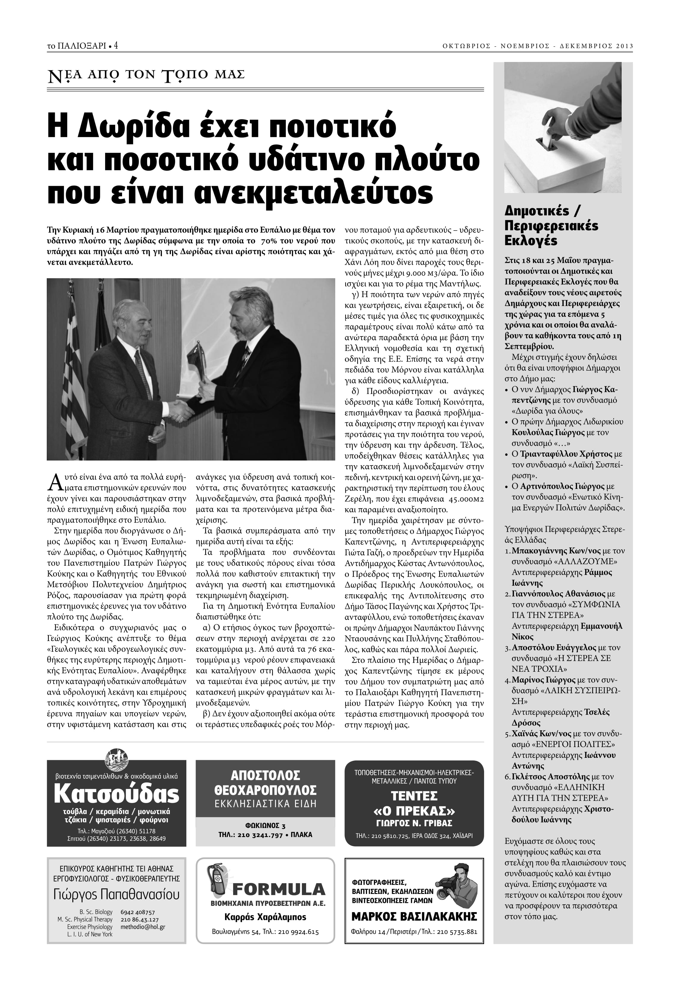 ianfevmar2014-4