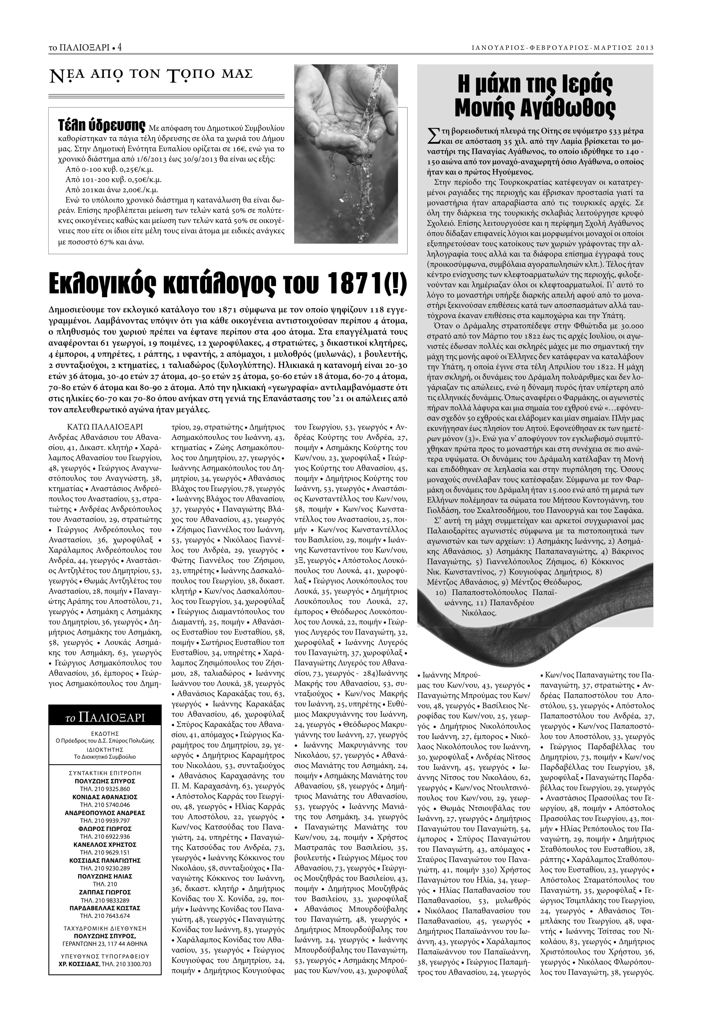 ianfevmart2013-4