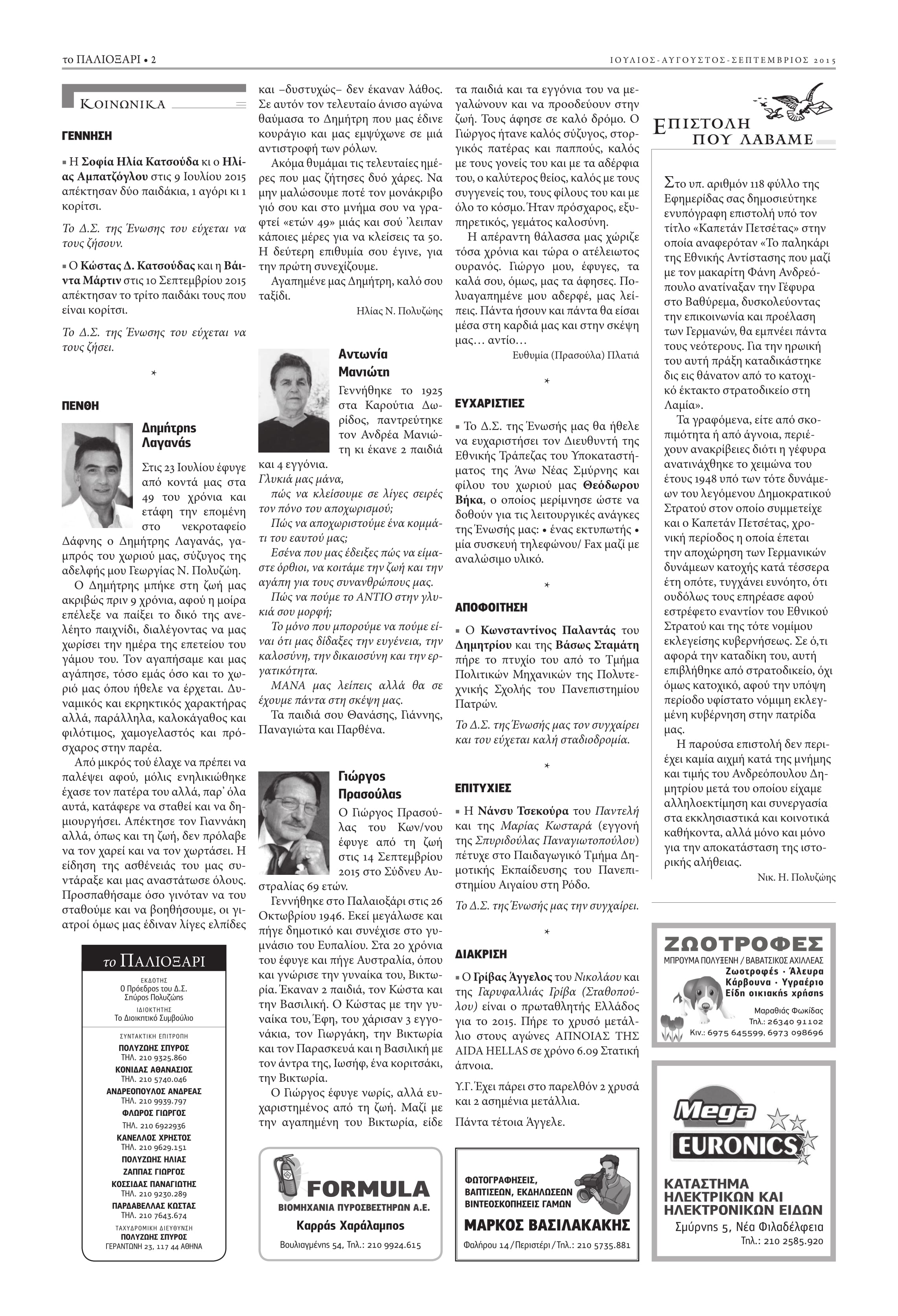 iouaugsept2015-2
