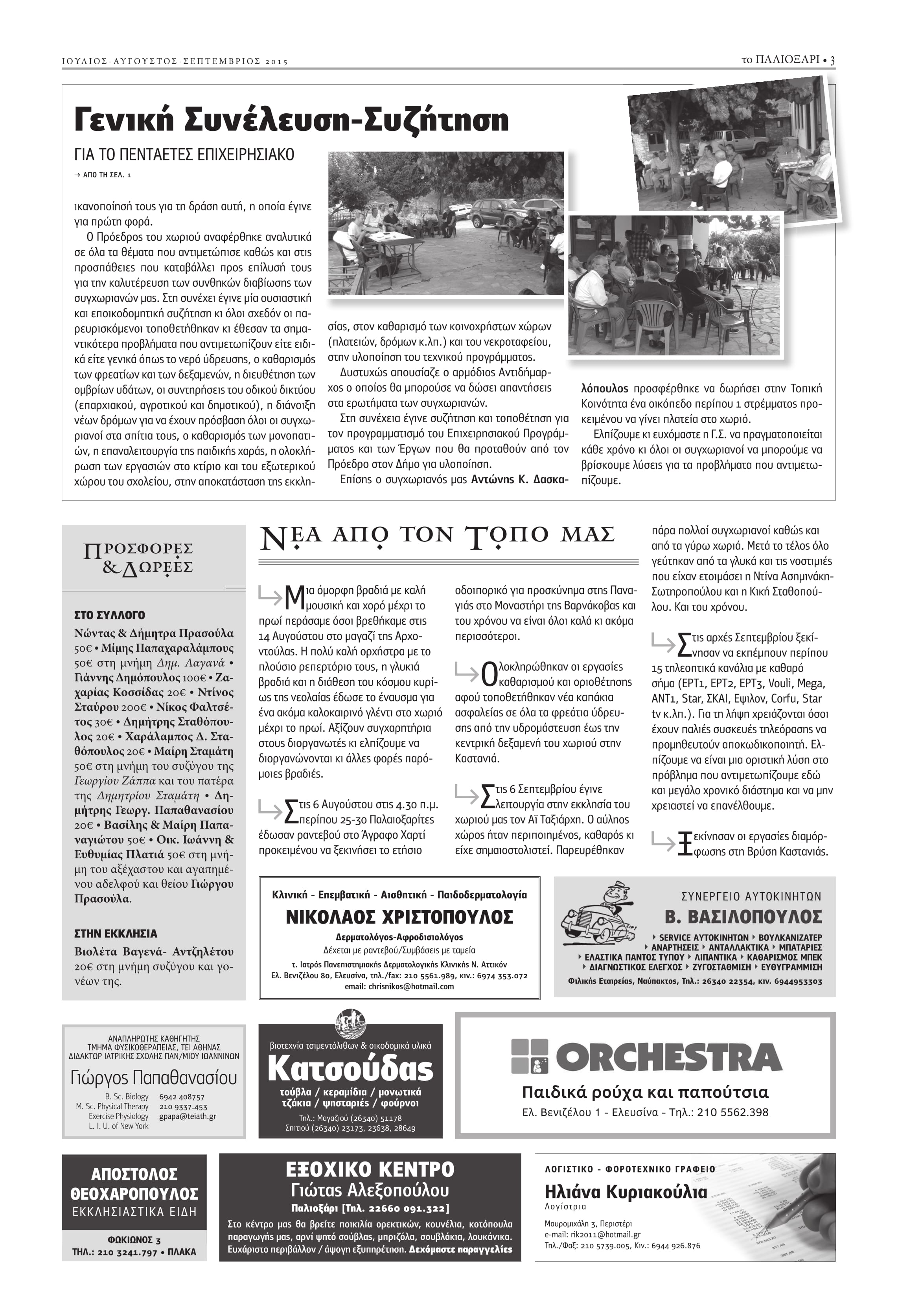 iouaugsept2015-3