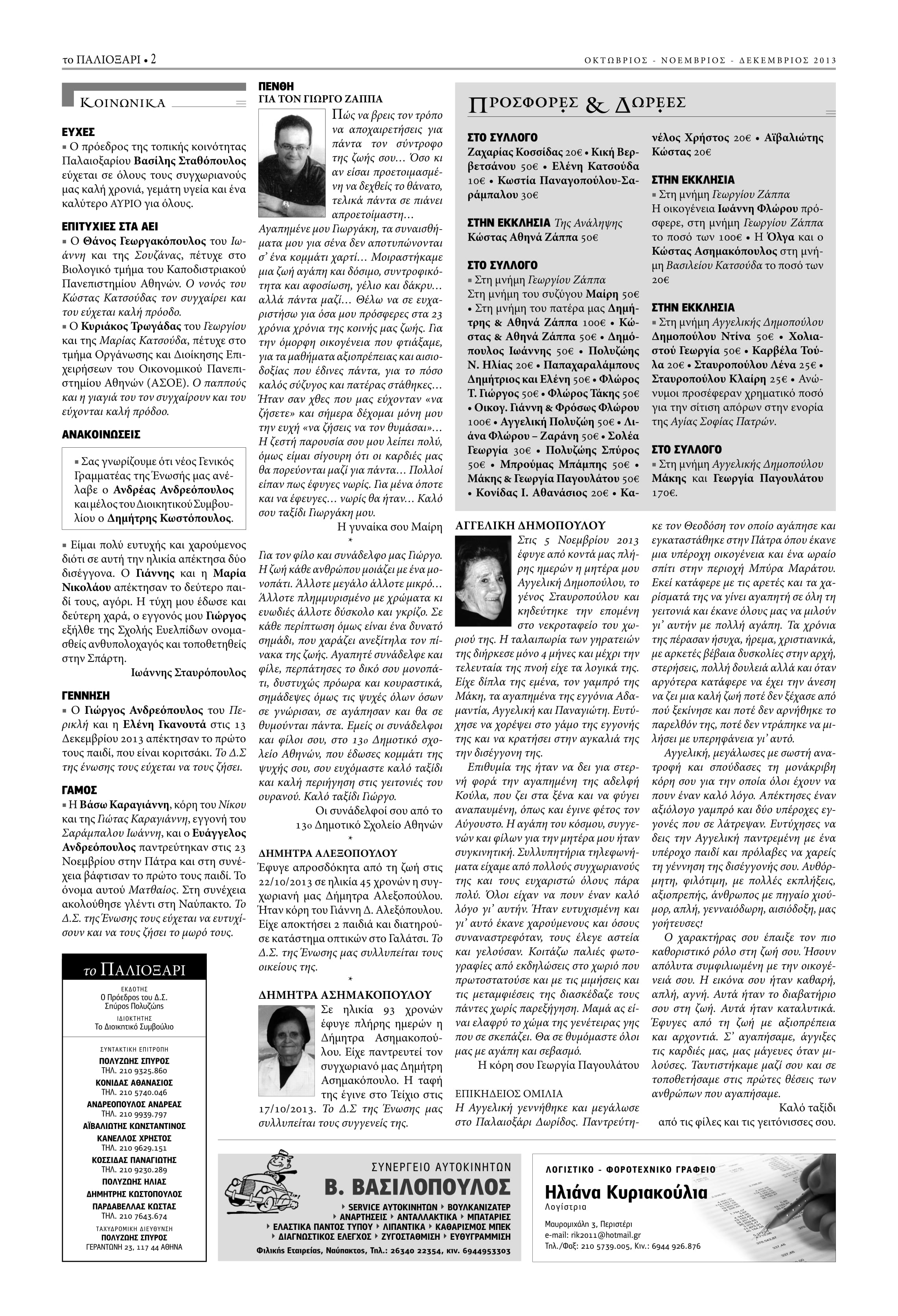 oktnovdek2013-2