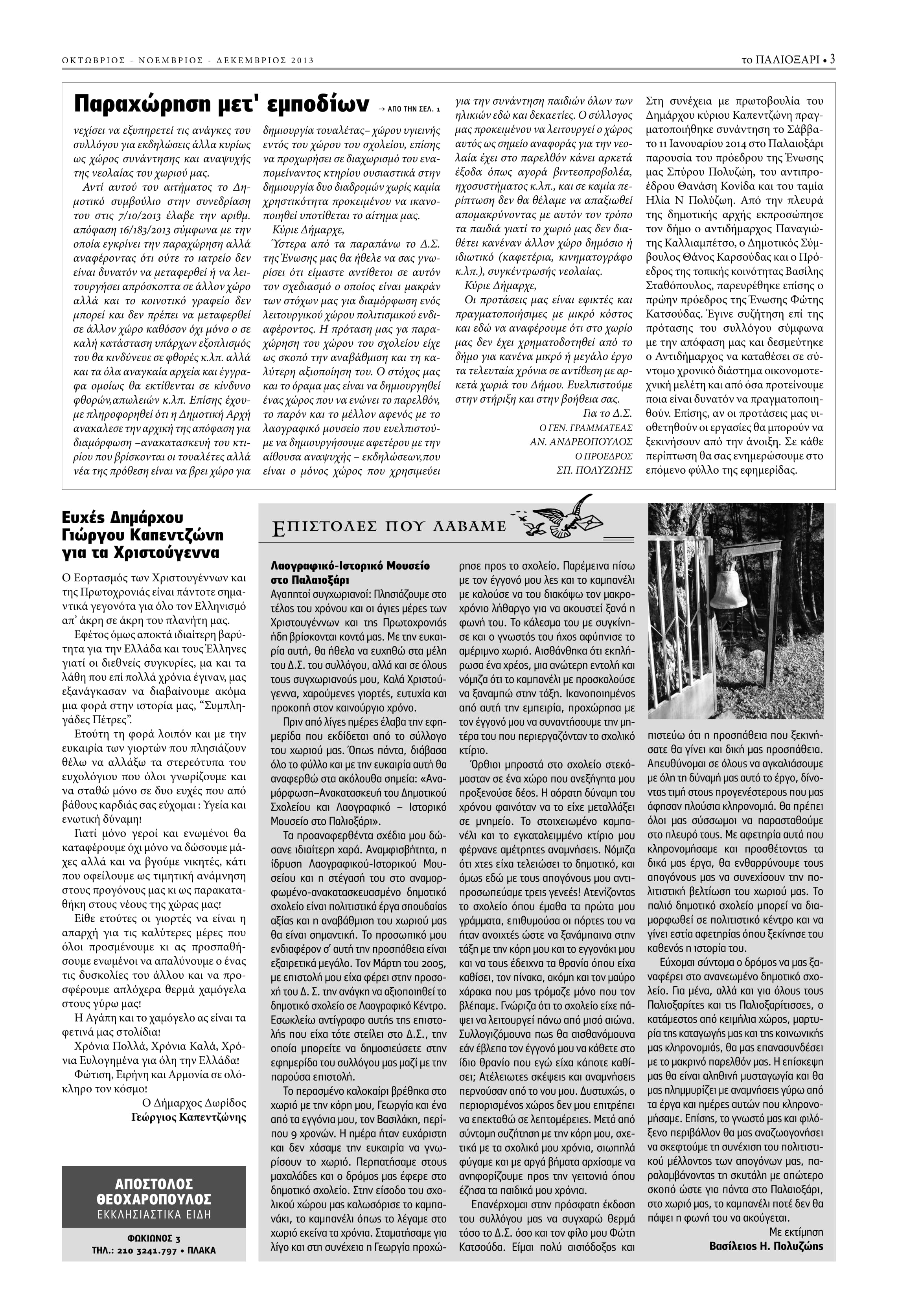 oktnovdek2013-3