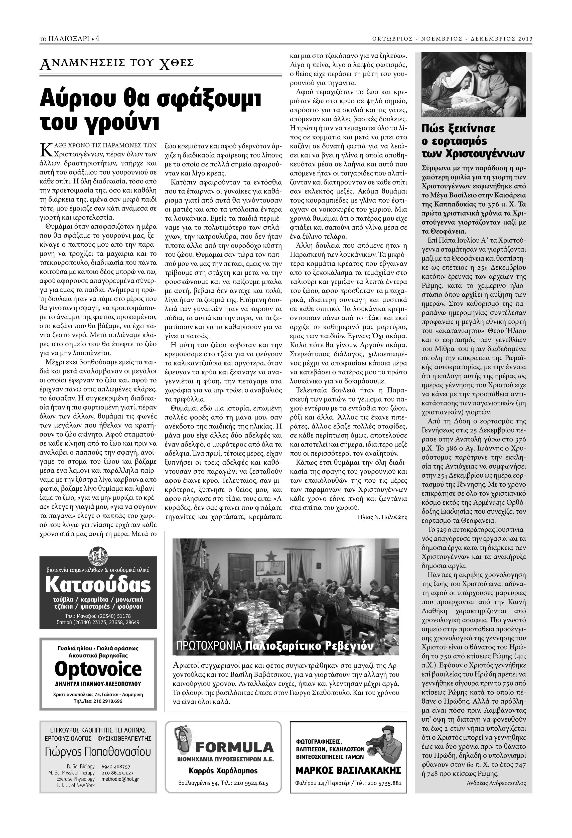 oktnovdek2013-4