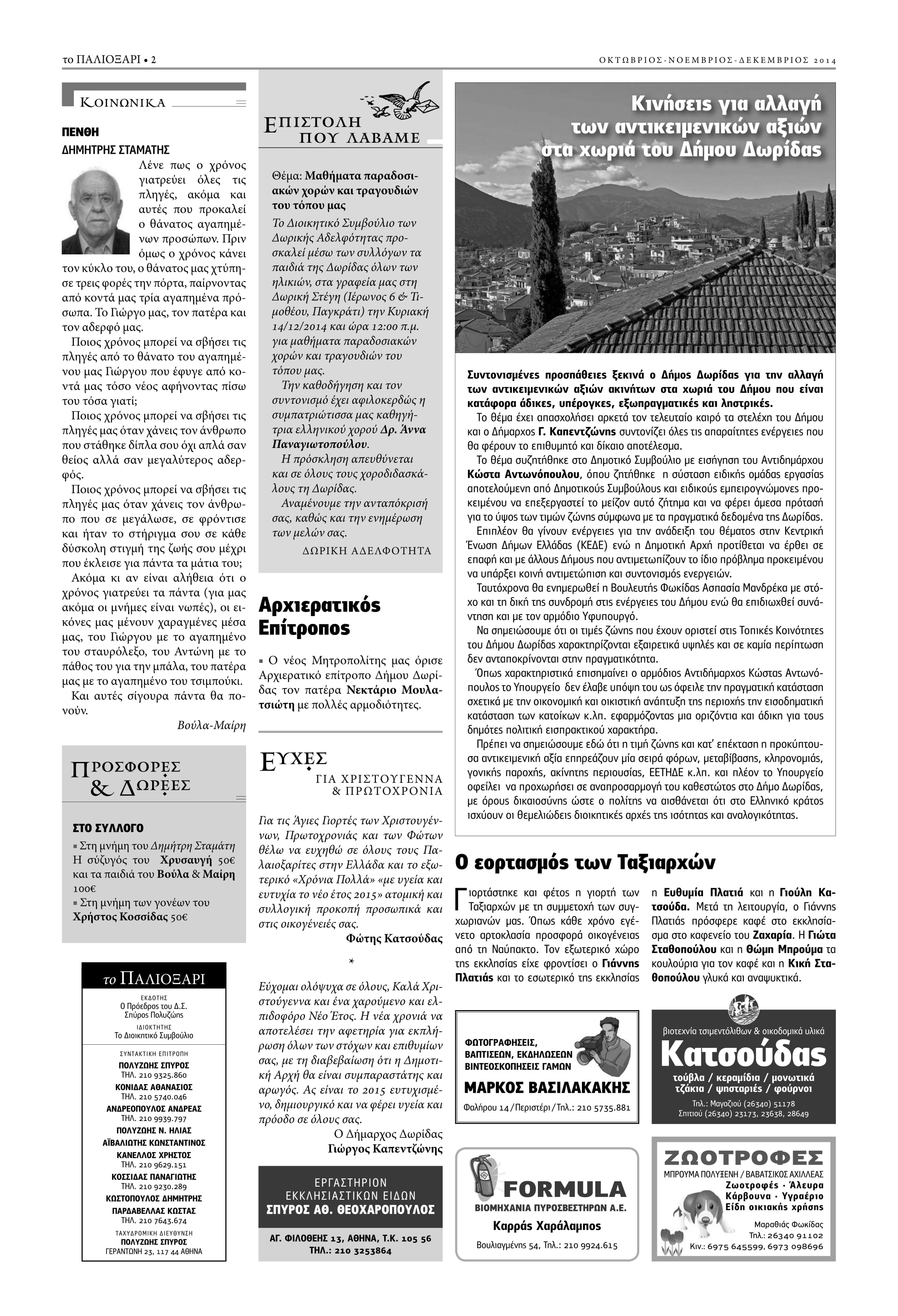 oktnovdek2014-2