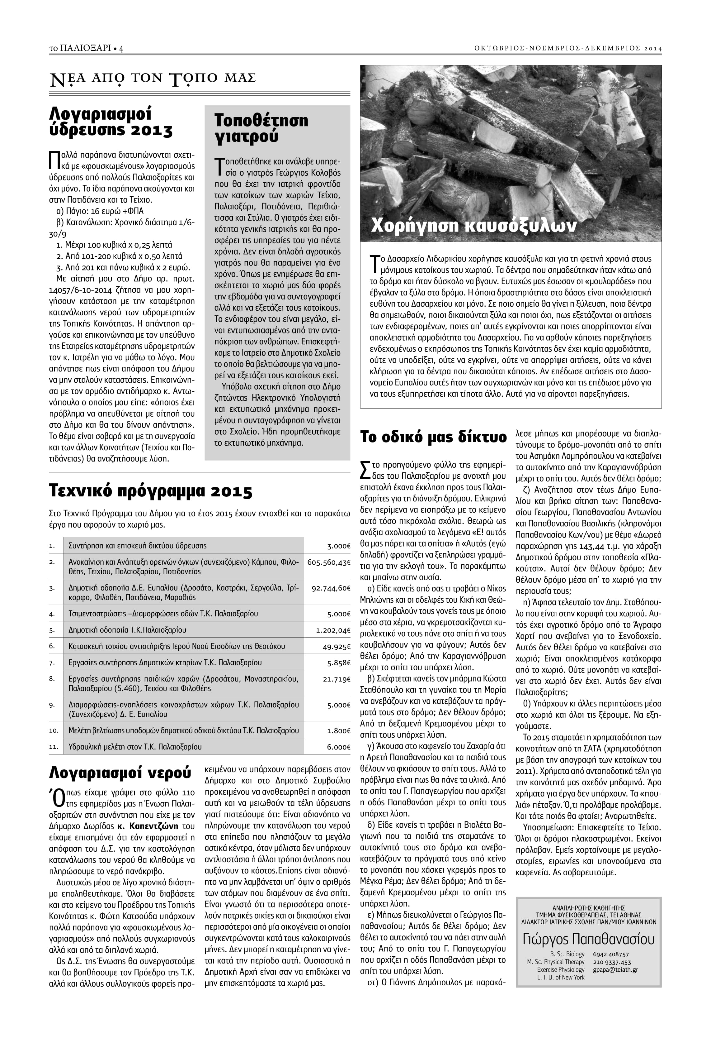 oktnovdek2014-4